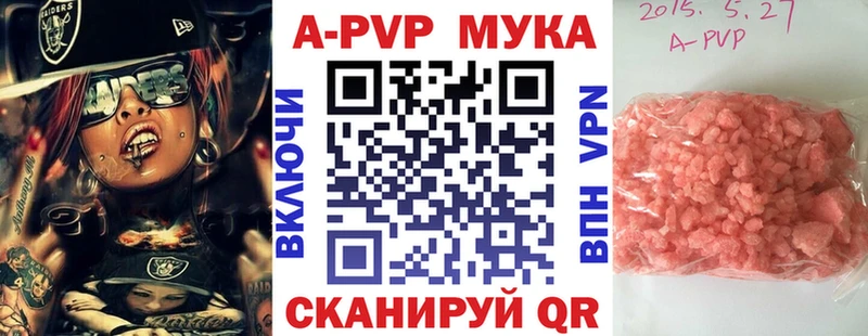 Альфа ПВП мука купить Бронницы