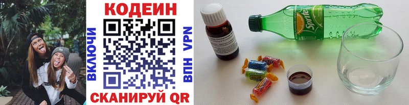 Кодеиновый сироп Lean напиток Lean (лин)  Бронницы 